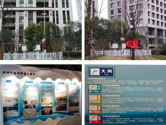 校園科普氣象監(jiān)測系統(tǒng) 校園科普氣象監(jiān)測系統(tǒng)